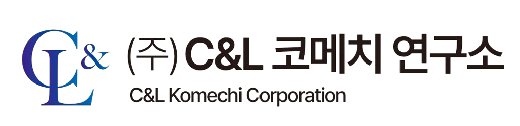 C&L 코메치 연구소